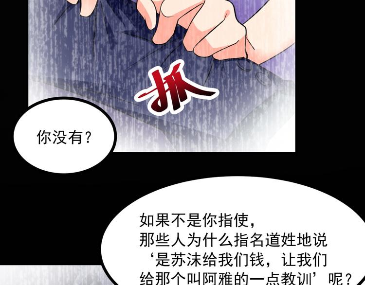 第5话 贼刺激，假戏真做！(1/2)-第6话