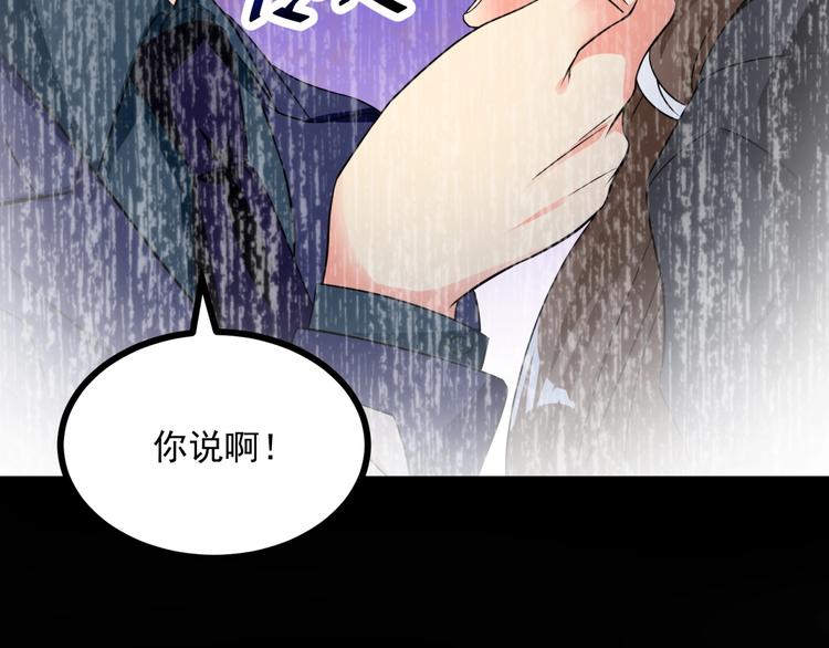 第5话 贼刺激，假戏真做！(1/2)-第6话