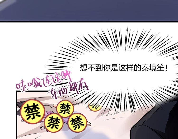 第5话 贼刺激，假戏真做！(1/2)-第6话