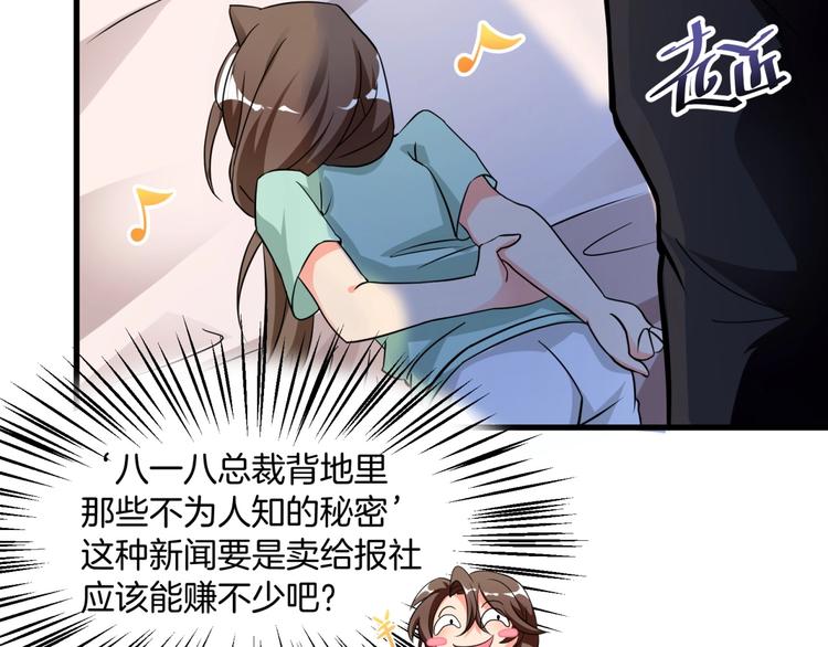 第5话 贼刺激，假戏真做！(1/2)-第6话
