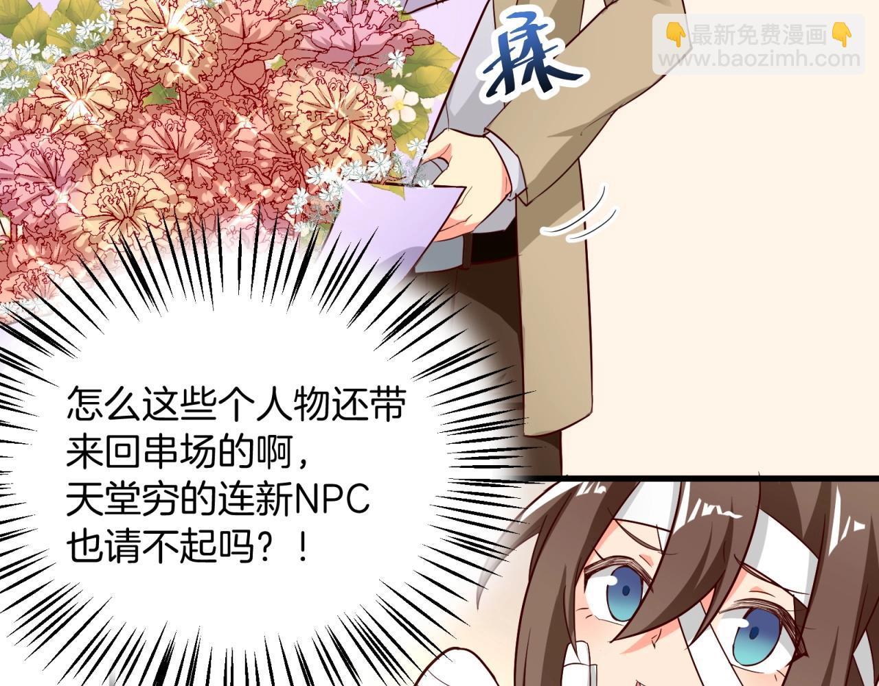 第51话 &ldquo;情敌&rdquo;battle(1/2)-第52话