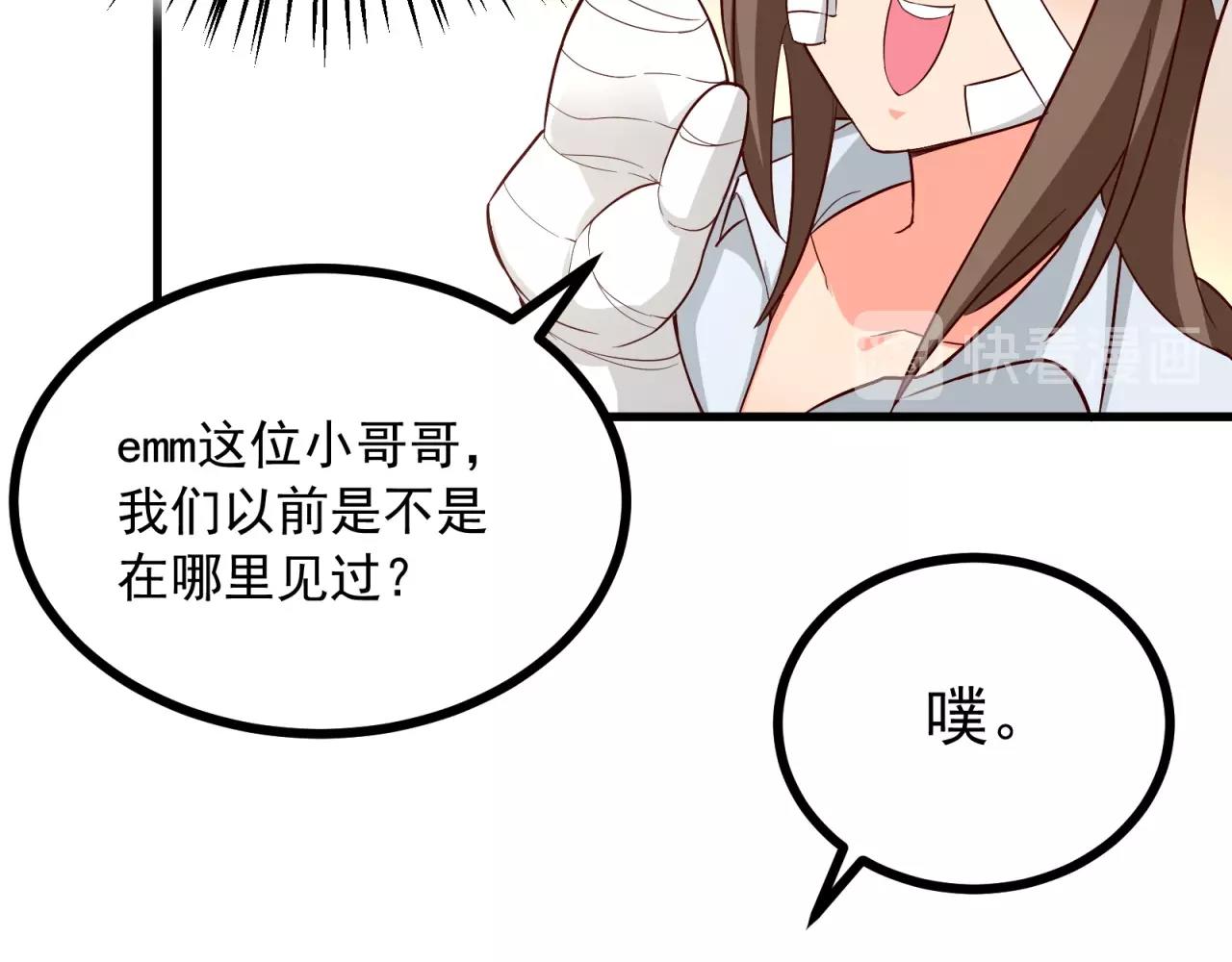 第51话 &ldquo;情敌&rdquo;battle(1/2)-第52话