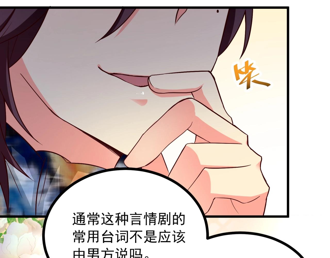 第51话 &ldquo;情敌&rdquo;battle(1/2)-第52话