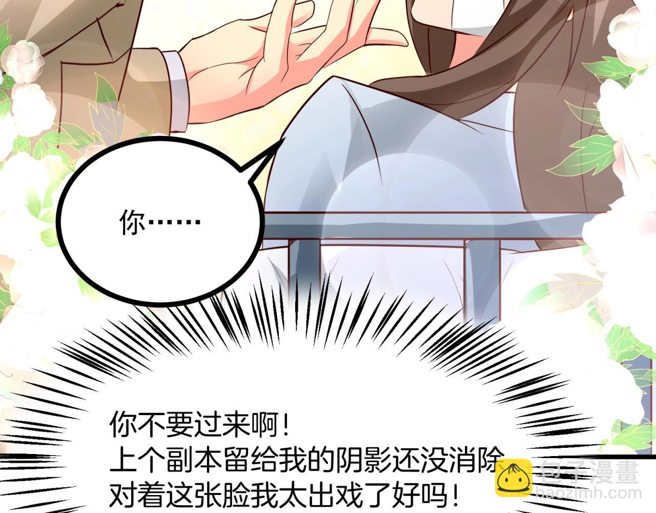 第51话 &ldquo;情敌&rdquo;battle(1/2)-第52话