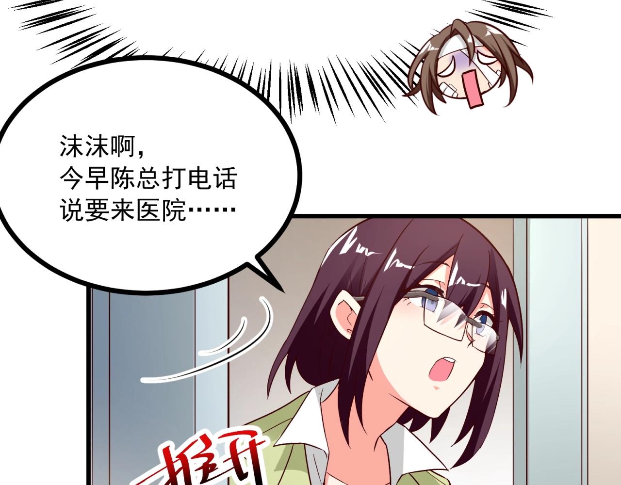 第51话 &ldquo;情敌&rdquo;battle(1/2)-第52话