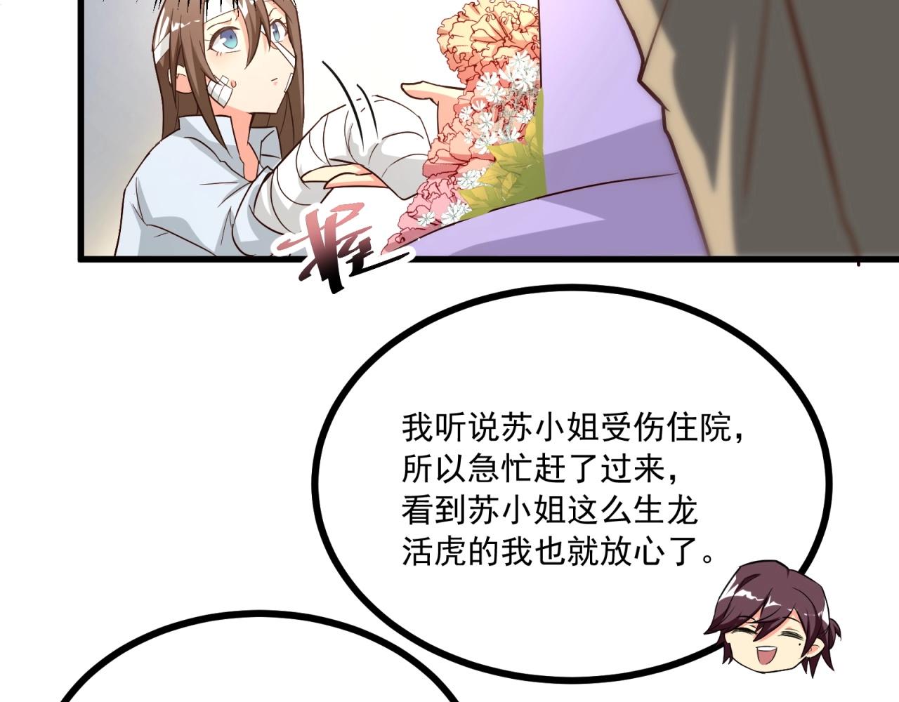 第51话 &ldquo;情敌&rdquo;battle(1/2)-第52话