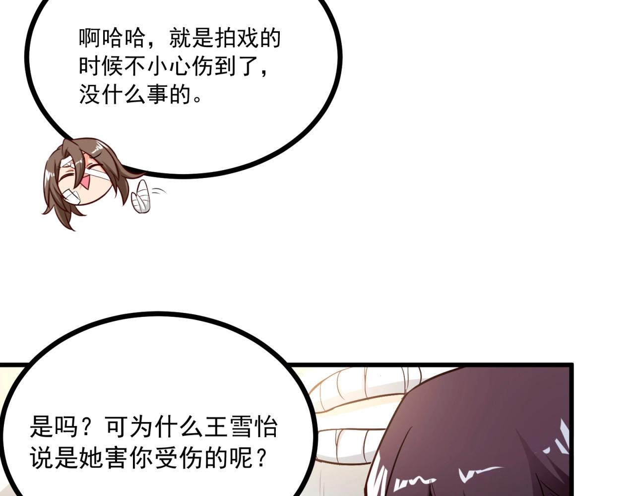第51话 &ldquo;情敌&rdquo;battle(1/2)-第52话