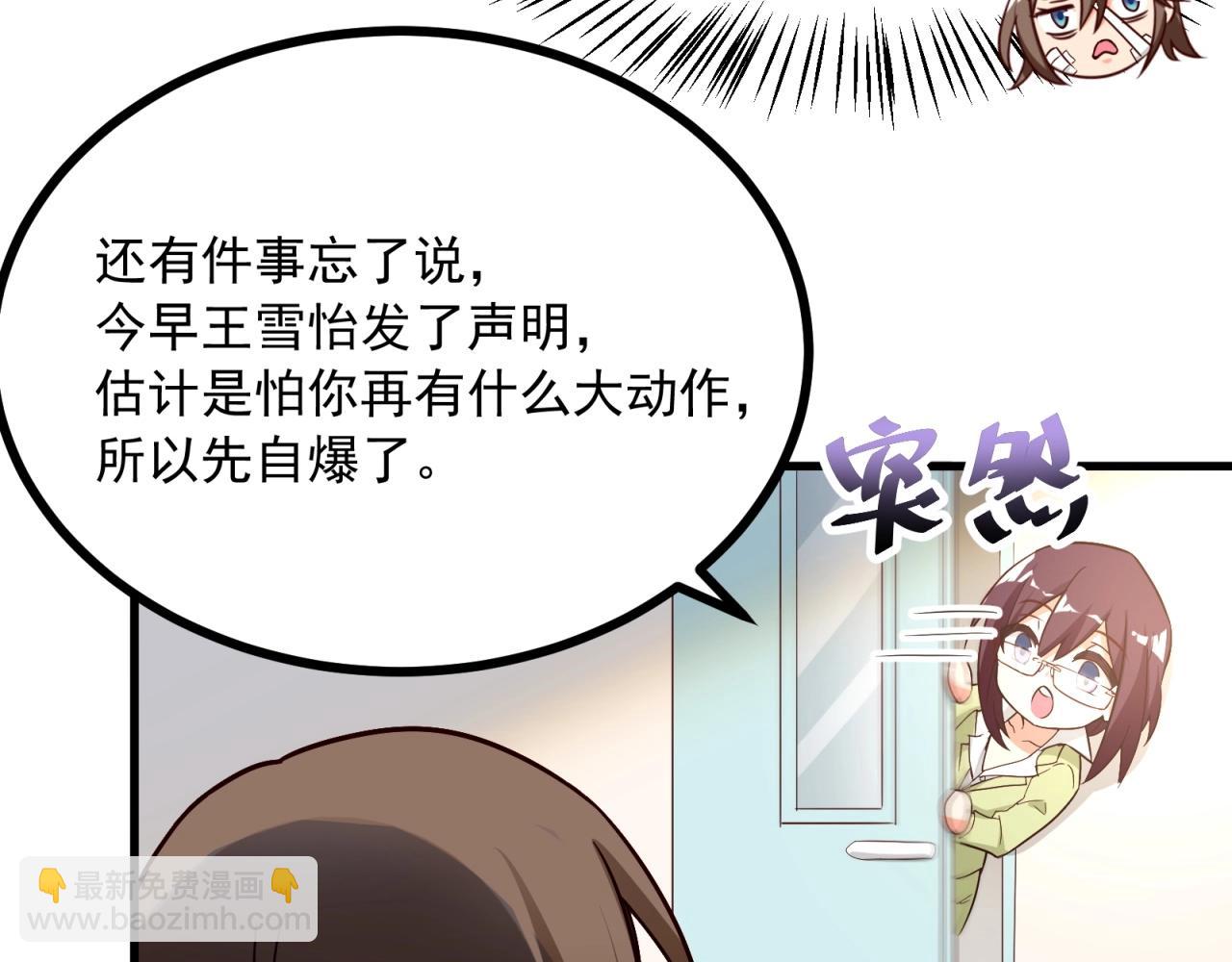 第51话 &ldquo;情敌&rdquo;battle(1/2)-第52话