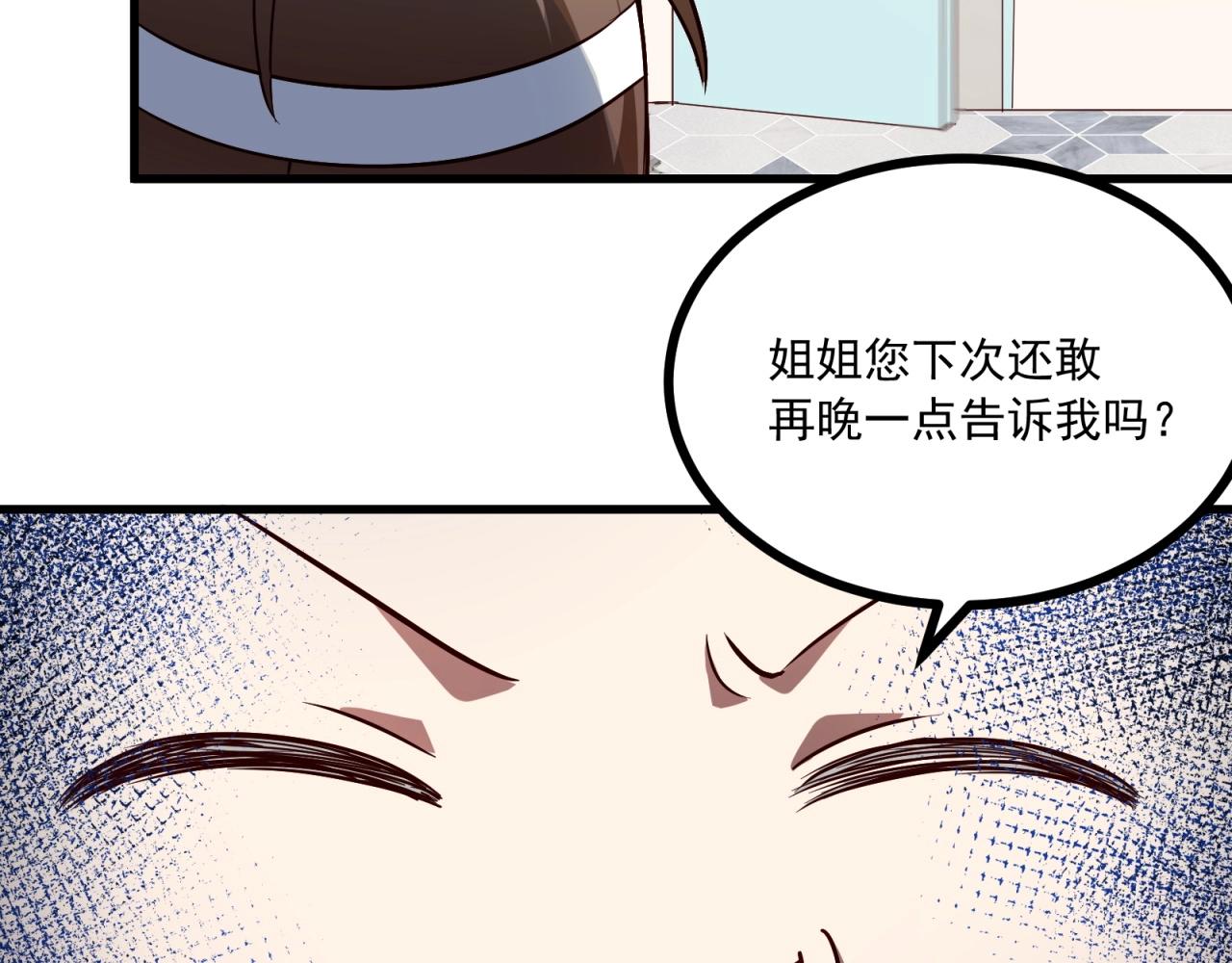 第51话 &ldquo;情敌&rdquo;battle(1/2)-第52话