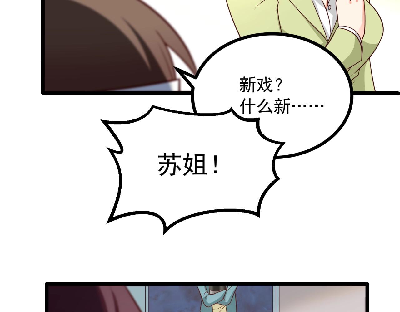 第51话 &ldquo;情敌&rdquo;battle(1/2)-第52话
