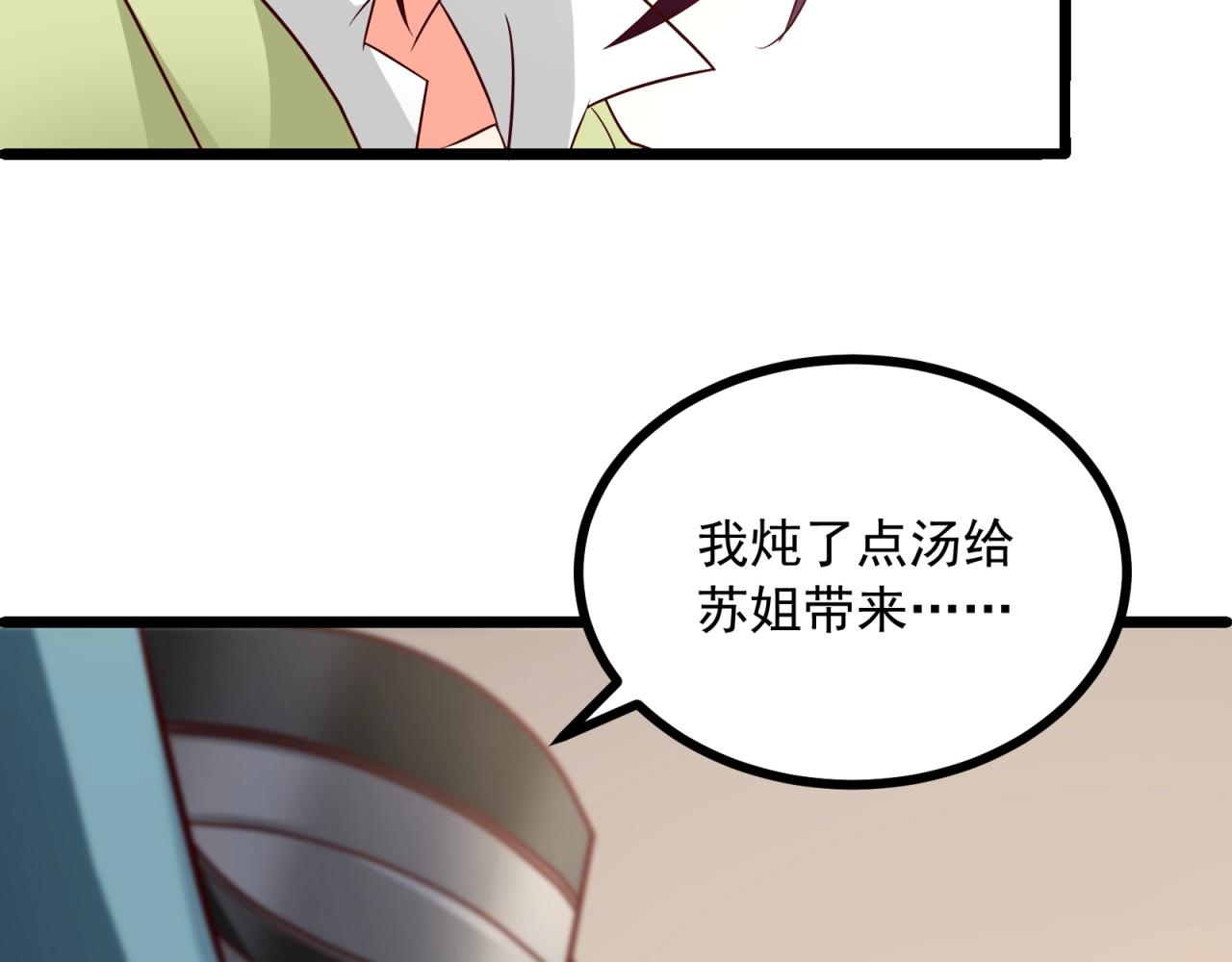 第51话 &ldquo;情敌&rdquo;battle(1/2)-第52话