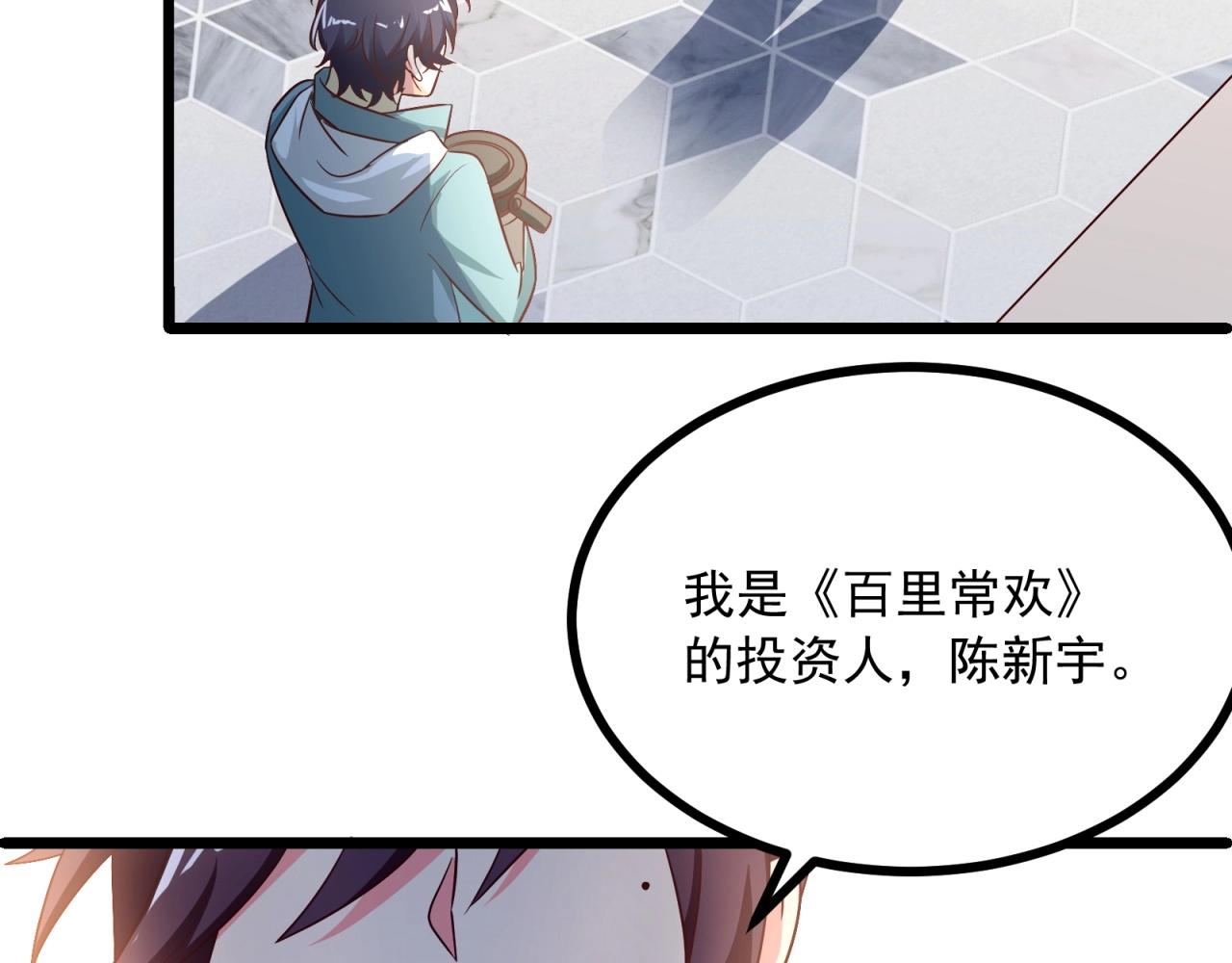 第51话 &ldquo;情敌&rdquo;battle(1/2)-第52话