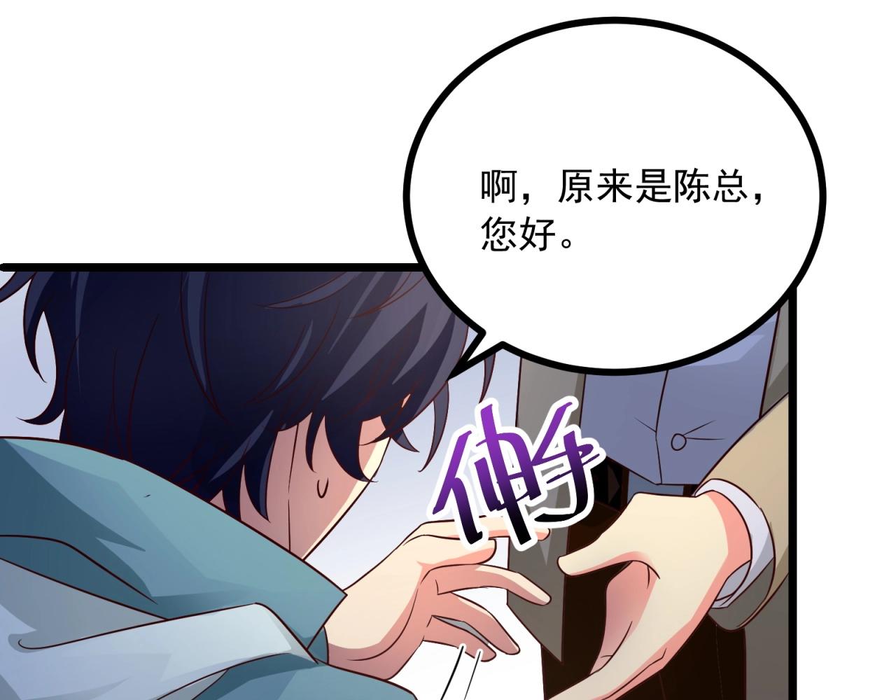 第51话 &ldquo;情敌&rdquo;battle(1/2)-第52话