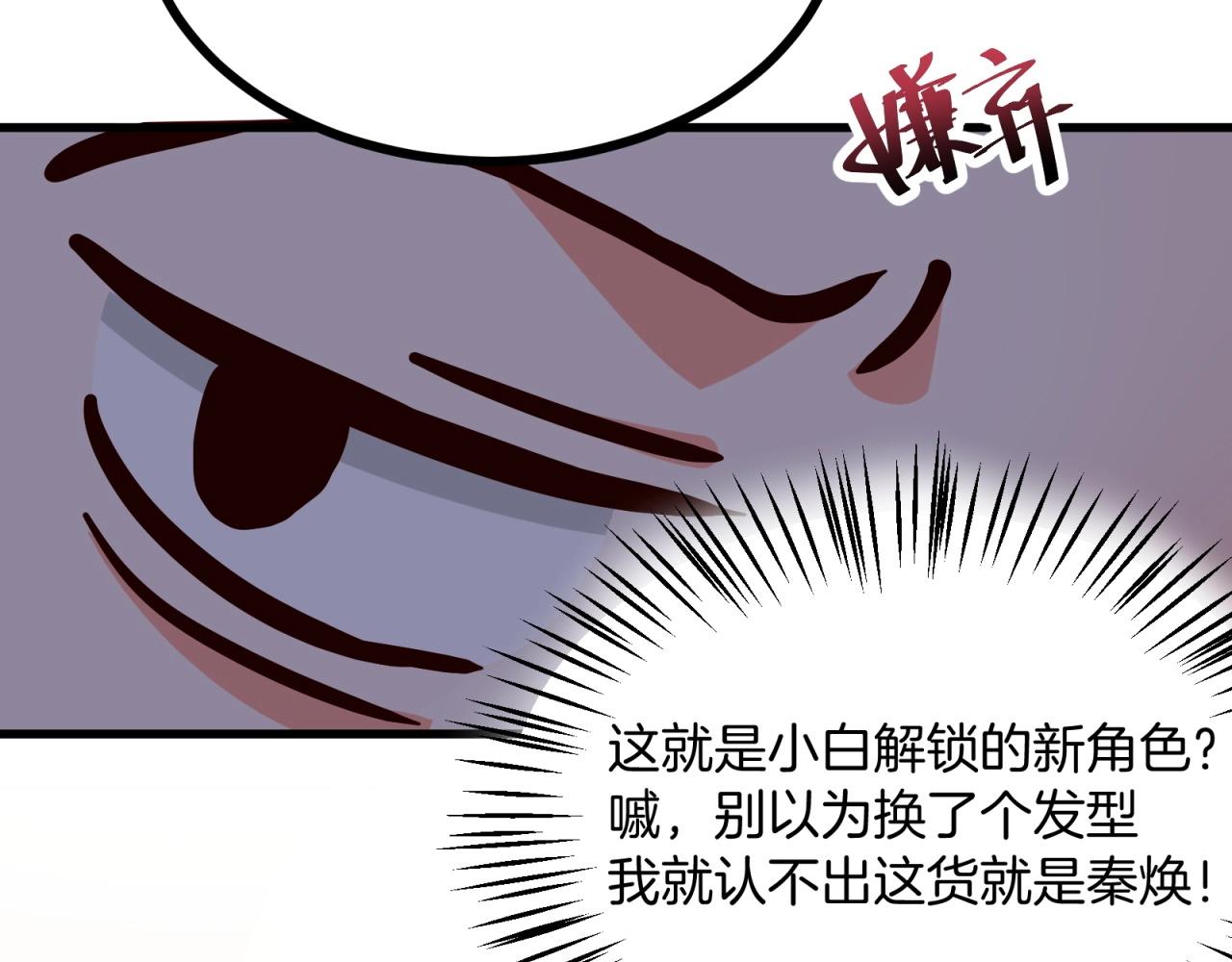 第51话 &ldquo;情敌&rdquo;battle(1/2)-第52话