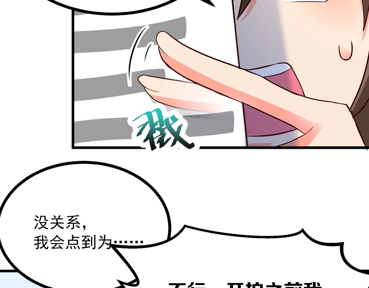 第53话 吻戏开拍！(1/2)-第54话