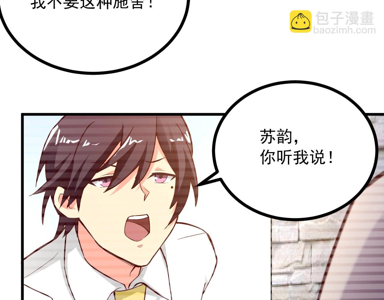 第53话 吻戏开拍！(1/2)-第54话