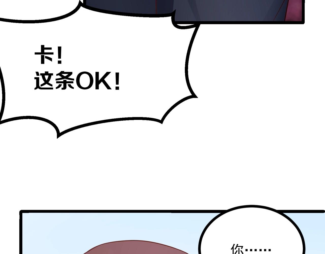 第53话 吻戏开拍！(1/2)-第54话