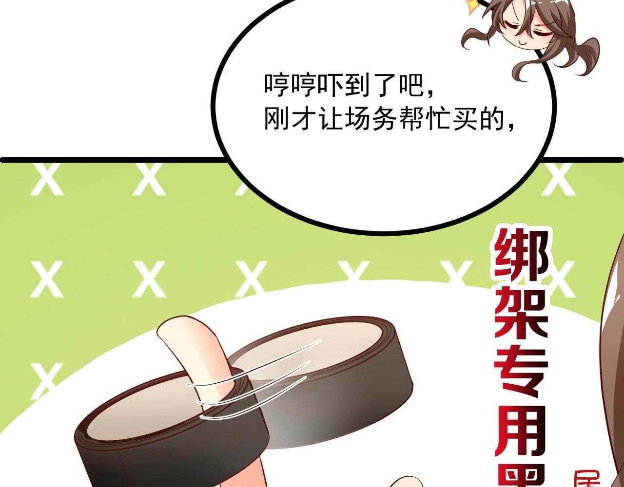 第53话 吻戏开拍！(1/2)-第54话