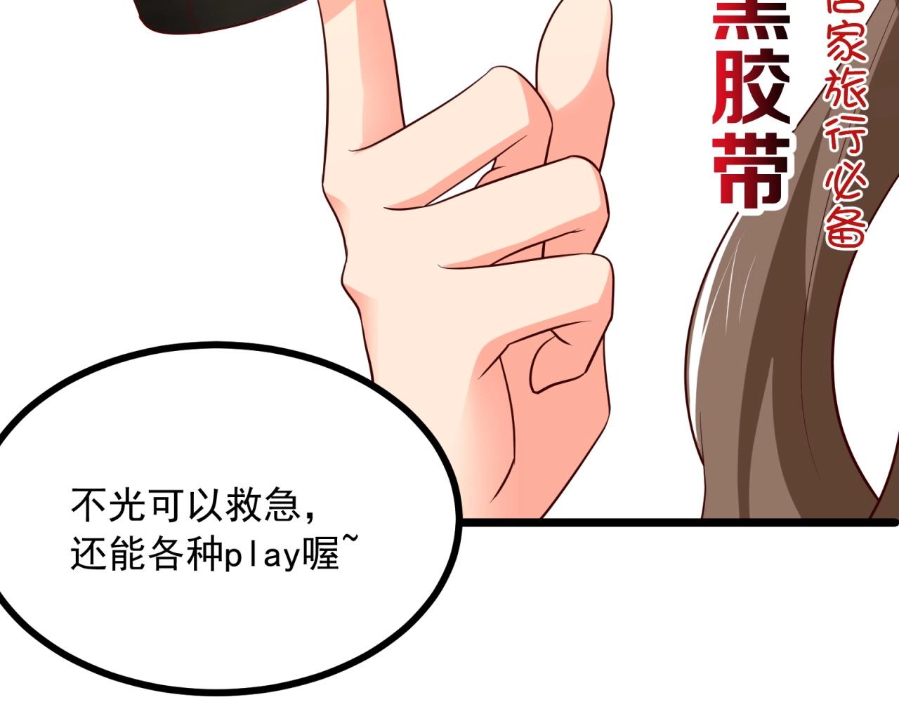 第53话 吻戏开拍！(1/2)-第54话