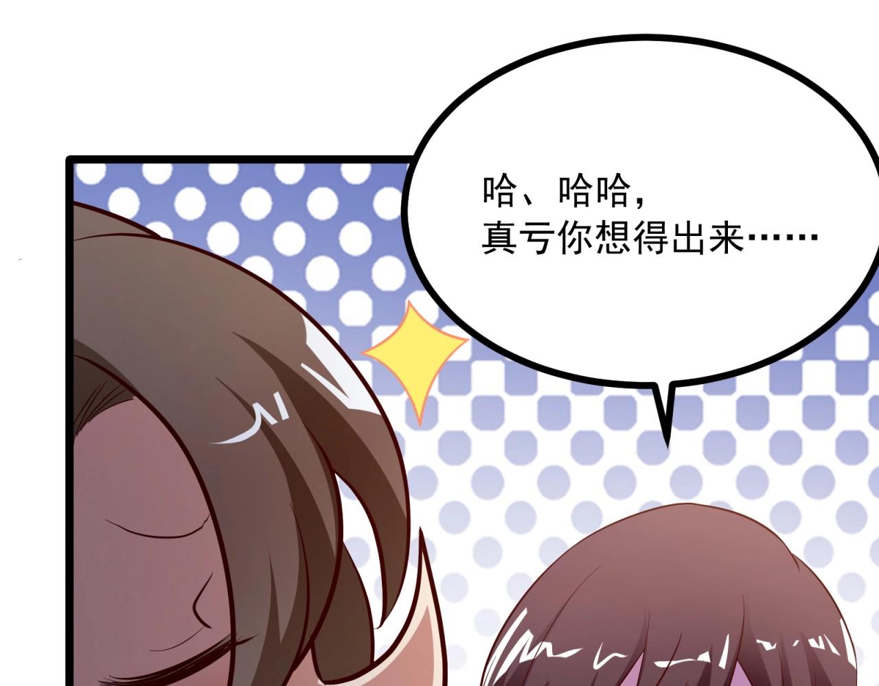 第53话 吻戏开拍！(1/2)-第54话