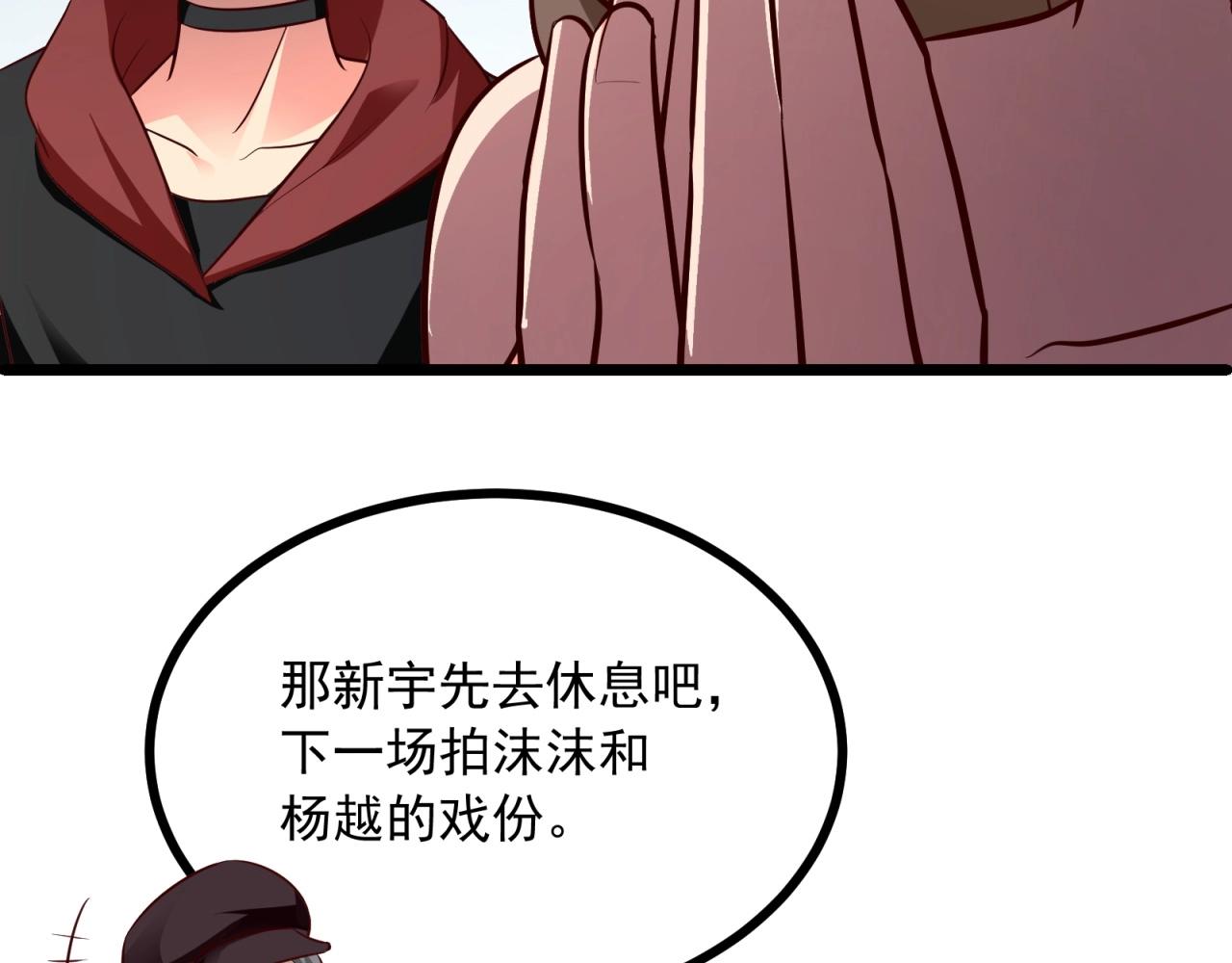 第53话 吻戏开拍！(1/2)-第54话