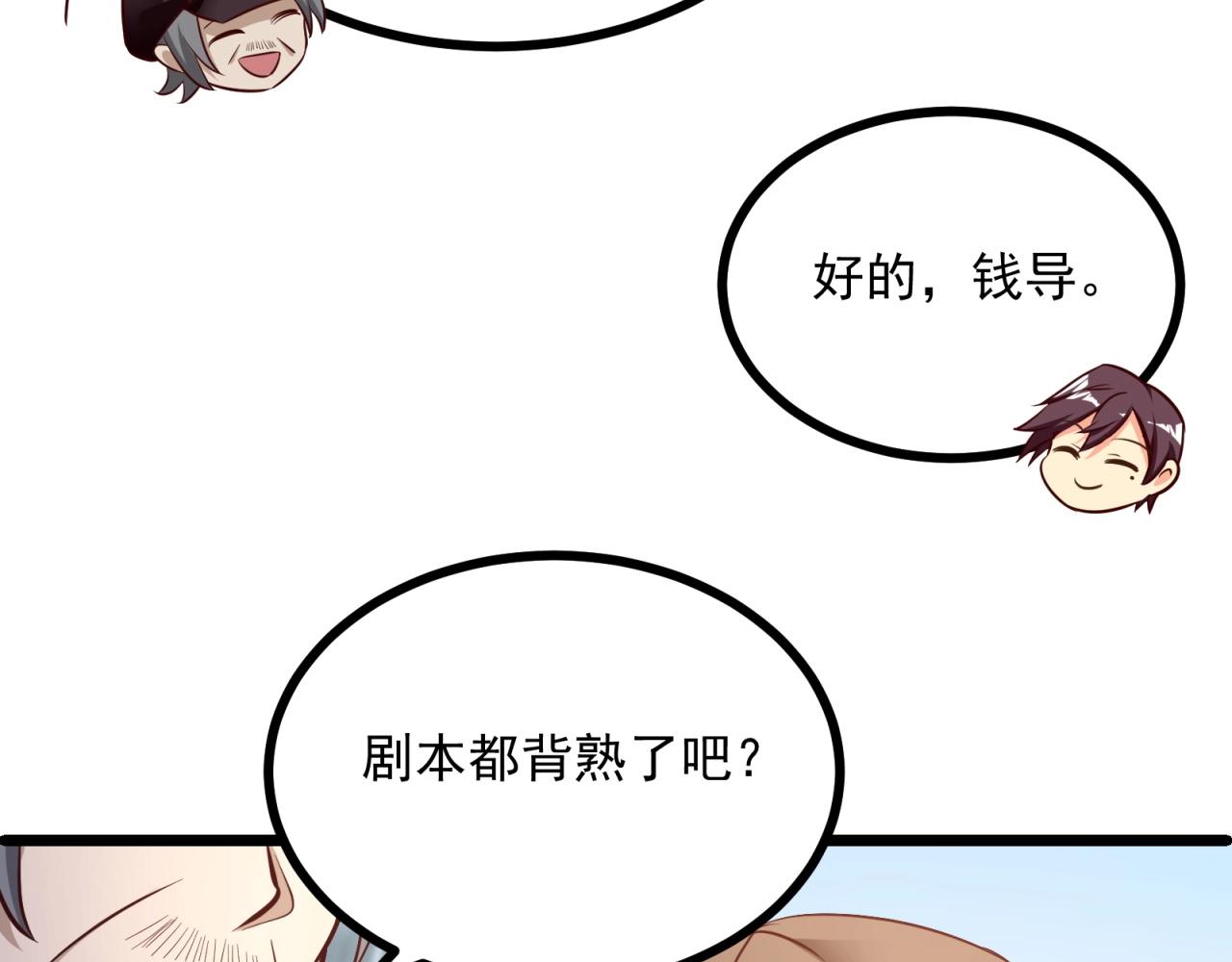 第53话 吻戏开拍！(1/2)-第54话
