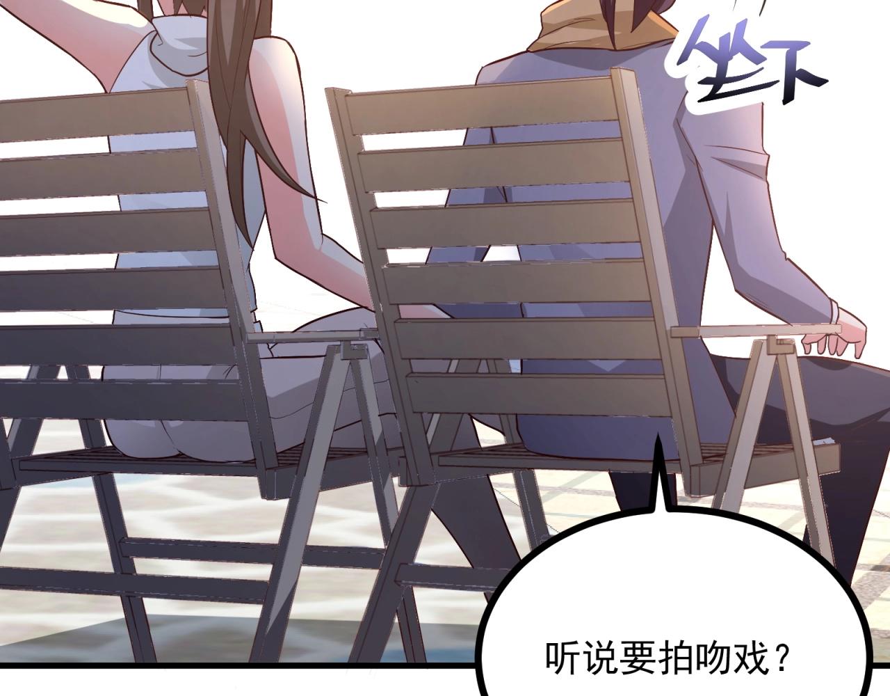 第53话 吻戏开拍！(1/2)-第54话