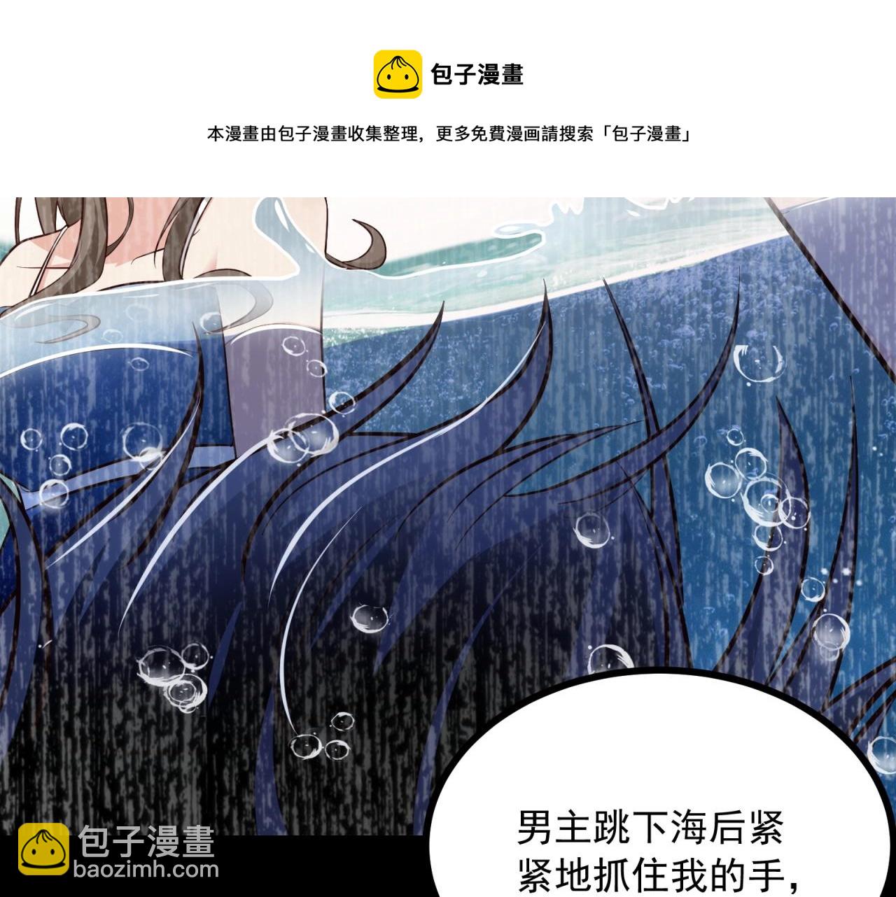 第55话 上头的人工呼吸(1/2)-第56话