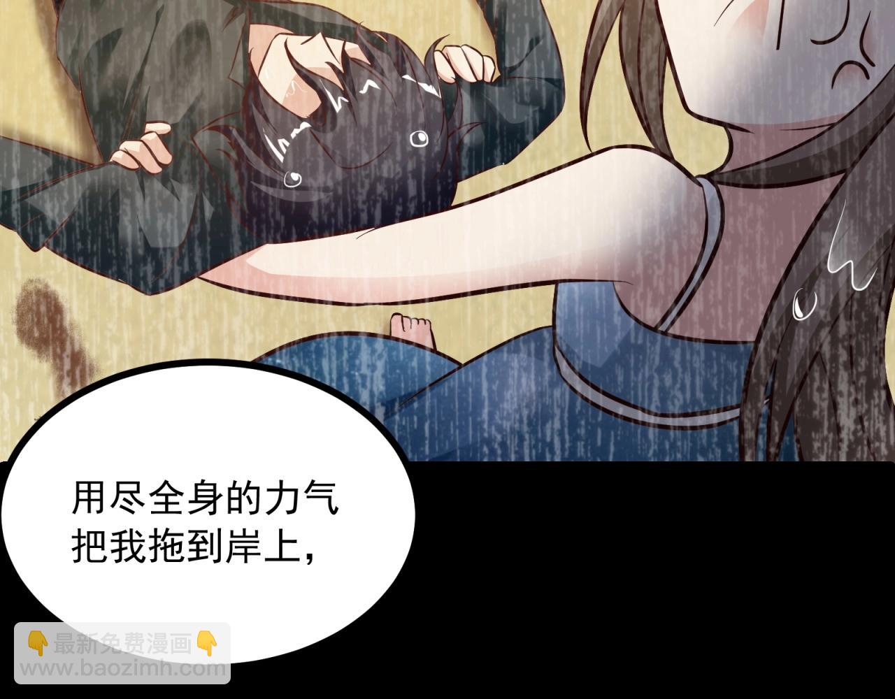 第55话 上头的人工呼吸(1/2)-第56话