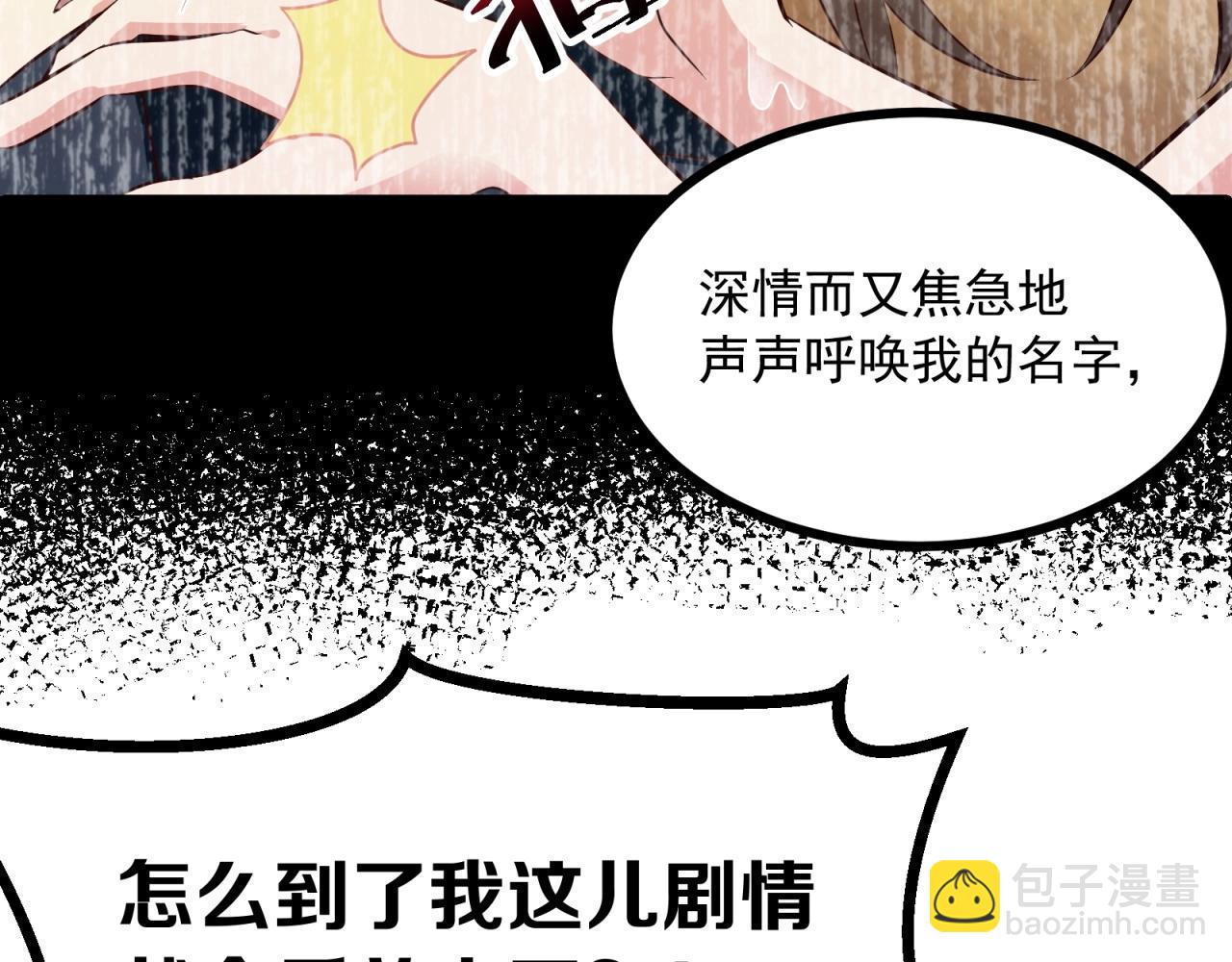 第55话 上头的人工呼吸(1/2)-第56话