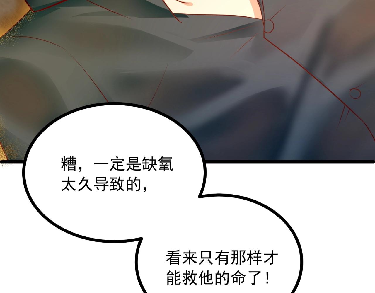 第55话 上头的人工呼吸(1/2)-第56话