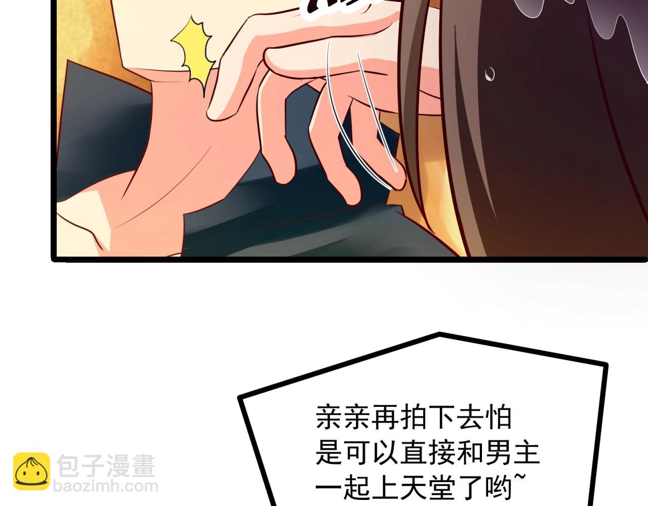 第55话 上头的人工呼吸(1/2)-第56话