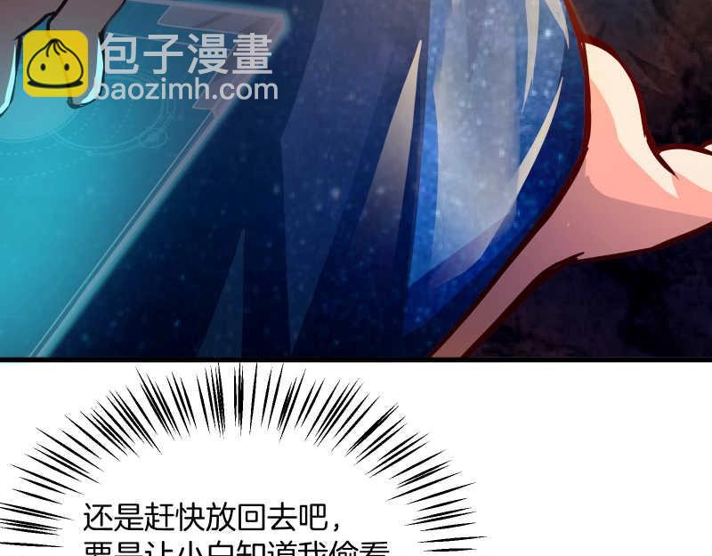 第57话 放开她！禽兽！(1/2)-第58话