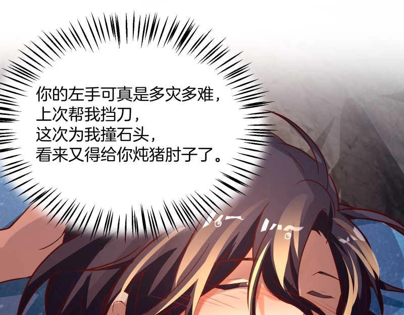 第57话 放开她！禽兽！(1/2)-第58话