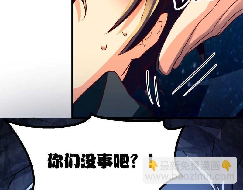 第57话 放开她！禽兽！(1/2)-第58话