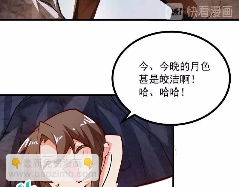 第57话 放开她！禽兽！(1/2)-第58话