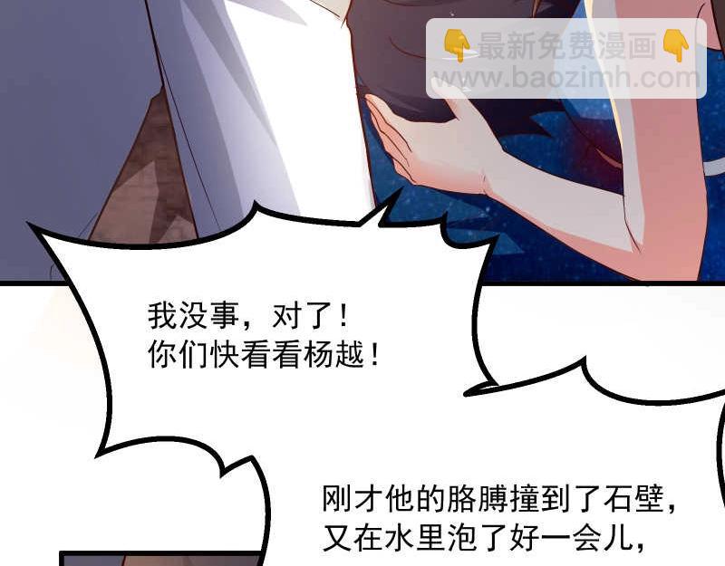 第57话 放开她！禽兽！(1/2)-第58话