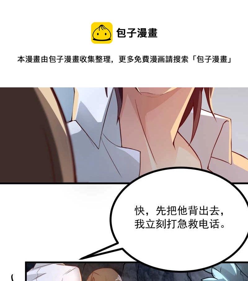 第57话 放开她！禽兽！(1/2)-第58话