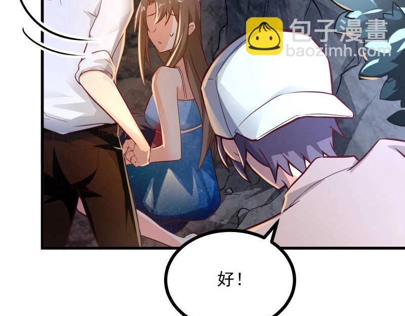 第57话 放开她！禽兽！(1/2)-第58话