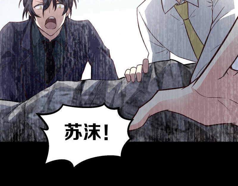 第57话 放开她！禽兽！(1/2)-第58话