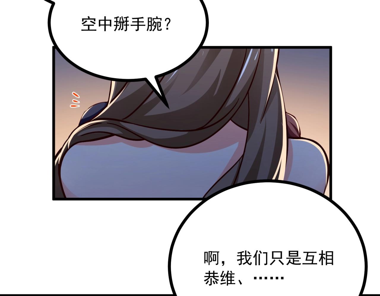 第59话 今天的你好美(1/2)-第60话
