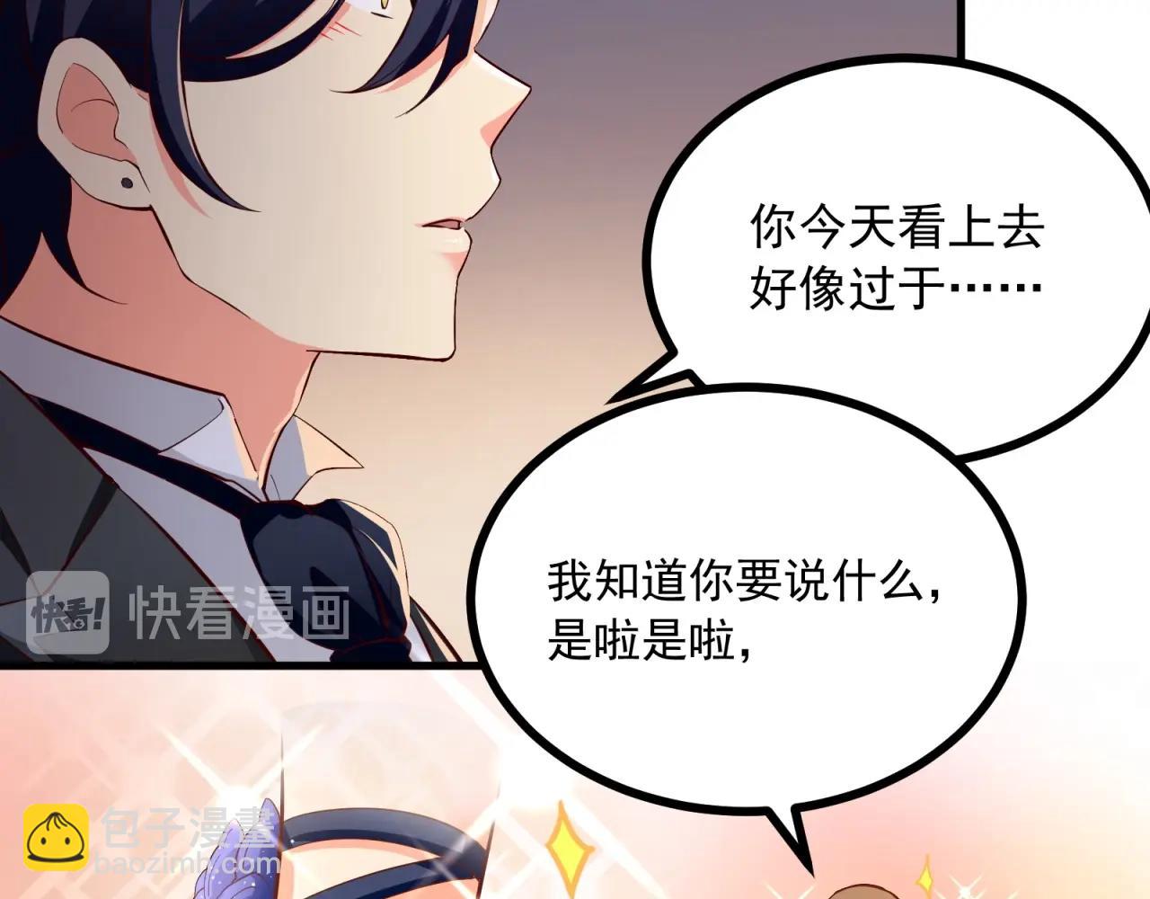 第59话 今天的你好美(1/2)-第60话