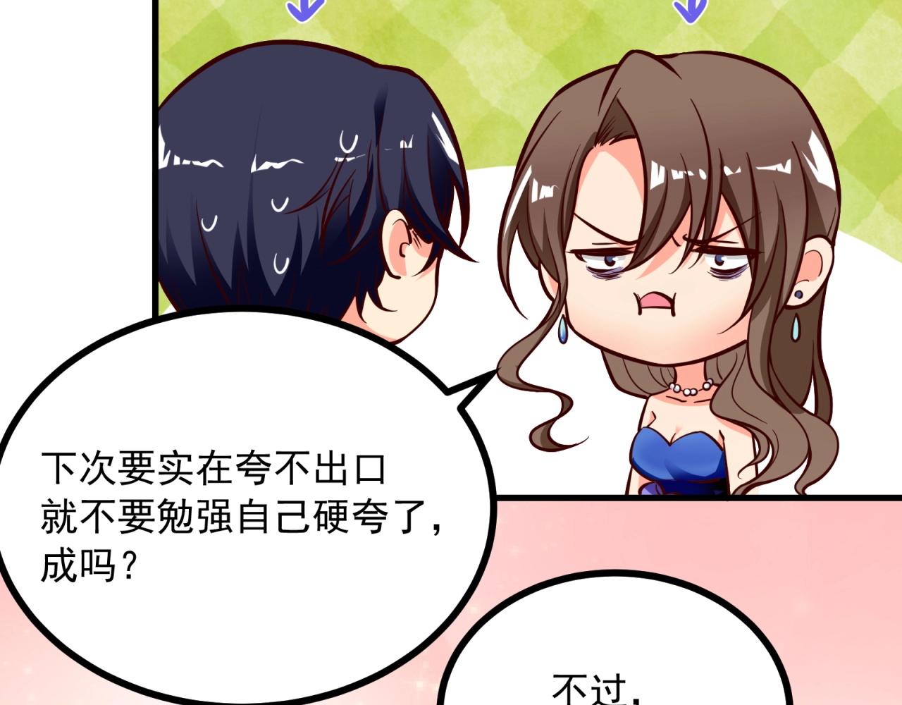 第59话 今天的你好美(1/2)-第60话
