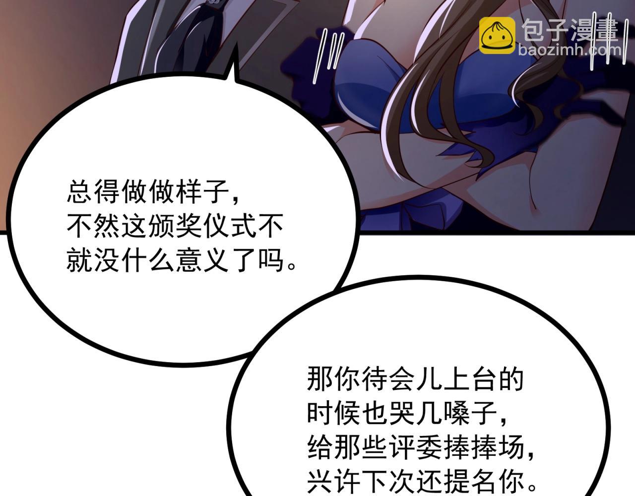 第59话 今天的你好美(1/2)-第60话