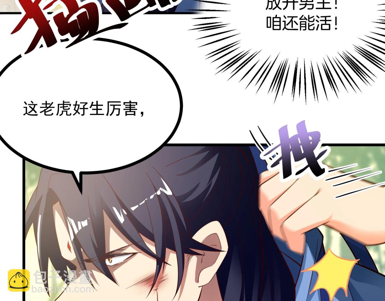 第61话 他是真单纯！！(1/2)-第62话