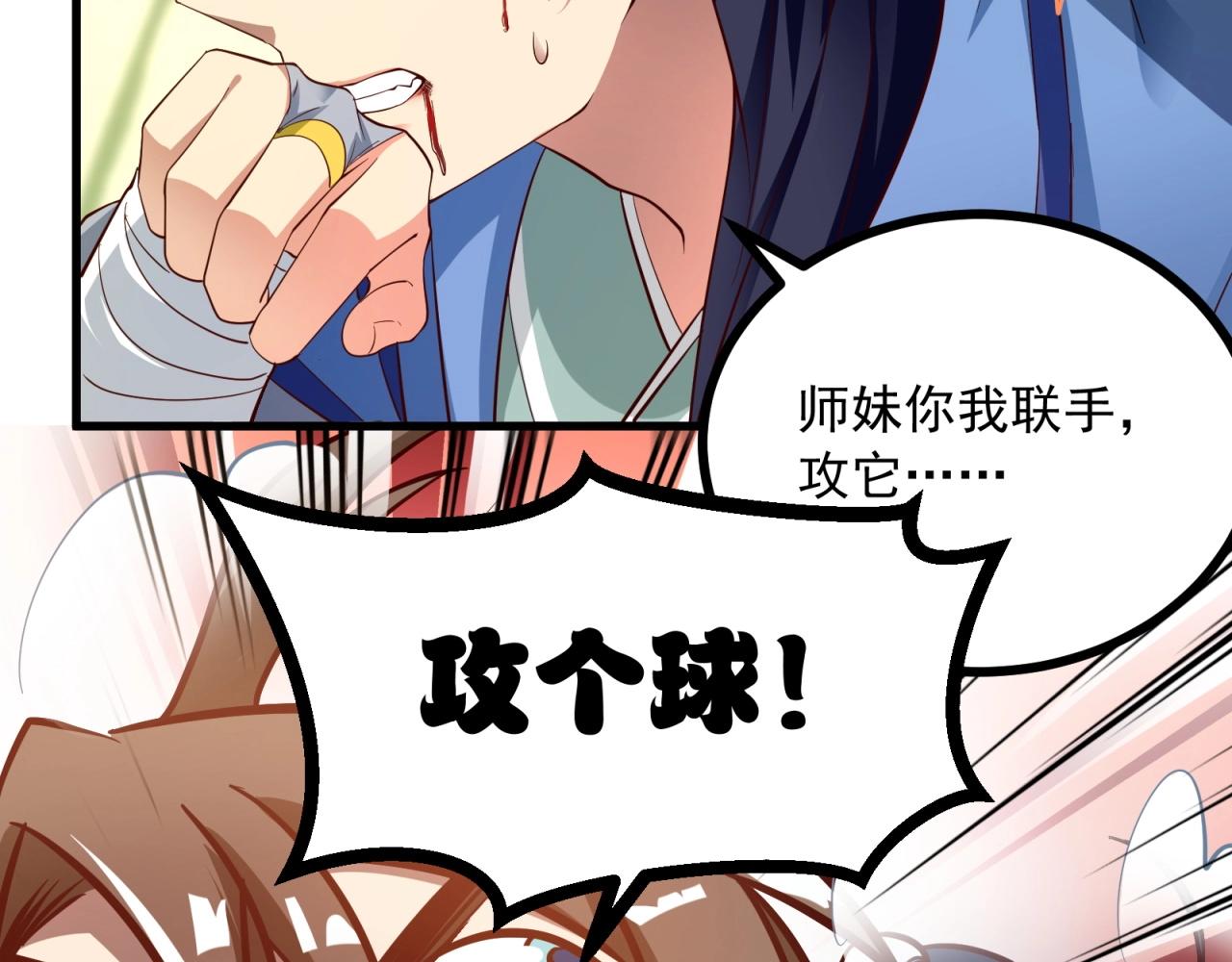 第61话 他是真单纯！！(1/2)-第62话