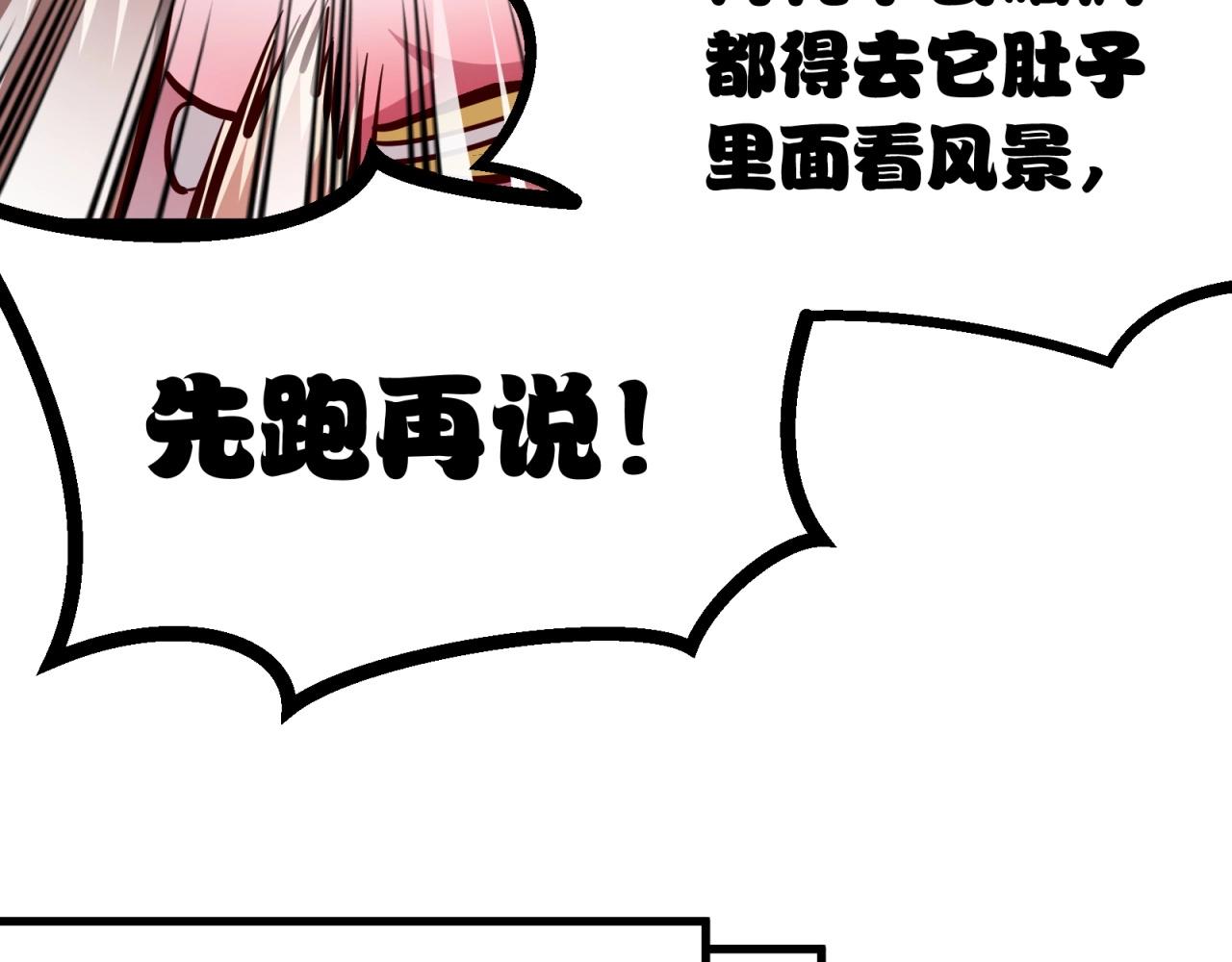 第61话 他是真单纯！！(1/2)-第62话