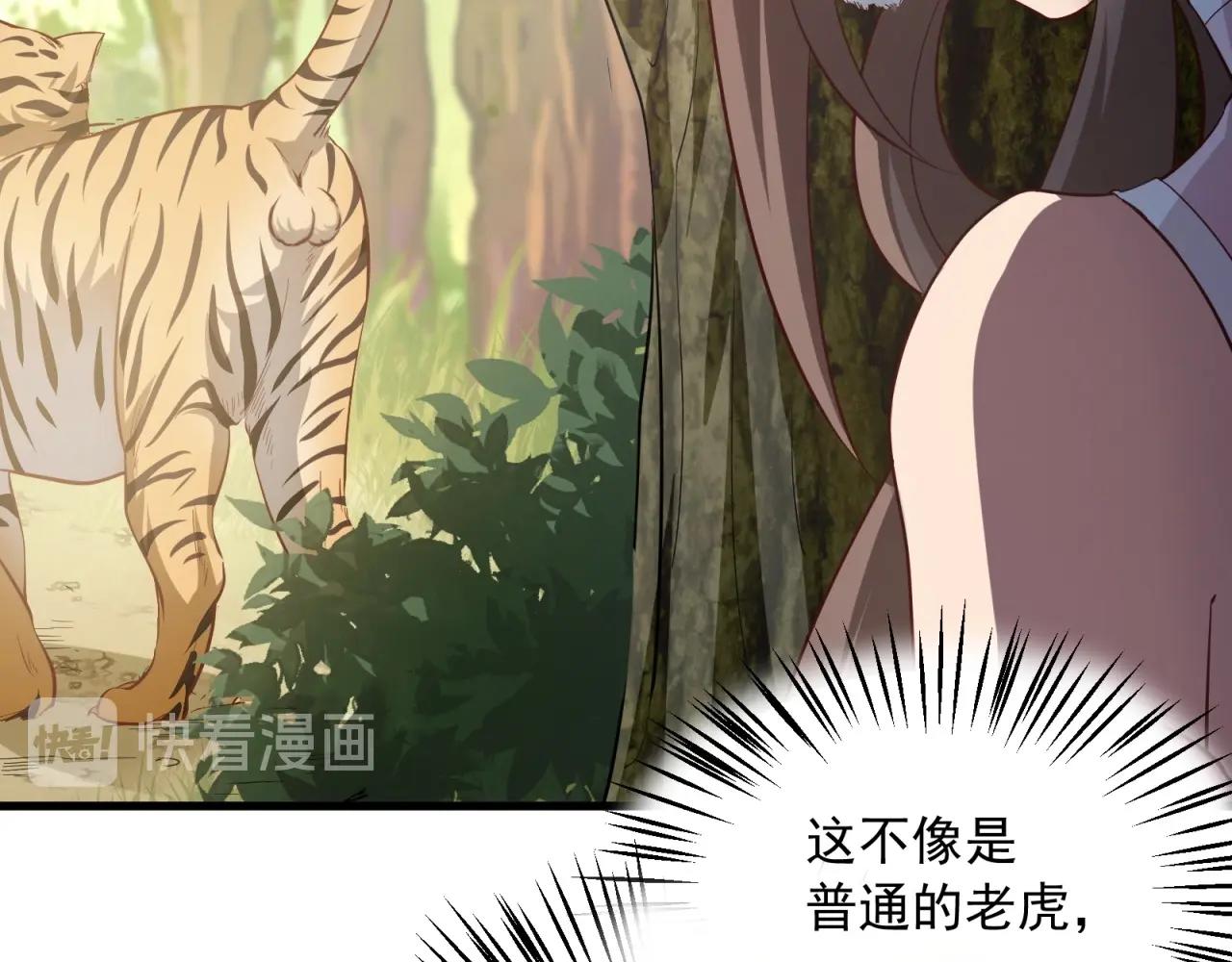 第61话 他是真单纯！！(1/2)-第62话