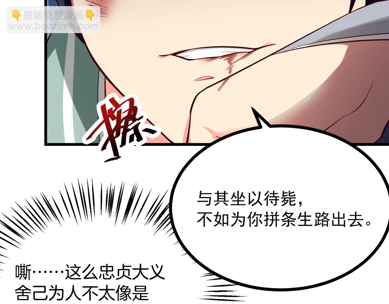 第61话 他是真单纯！！(1/2)-第62话
