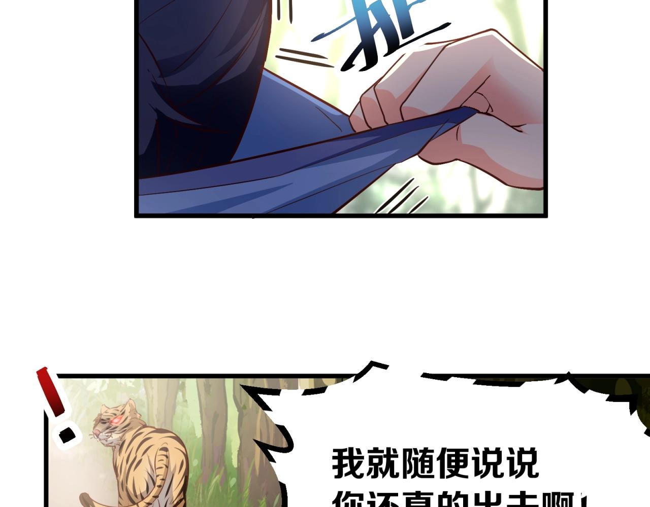 第61话 他是真单纯！！(1/2)-第62话